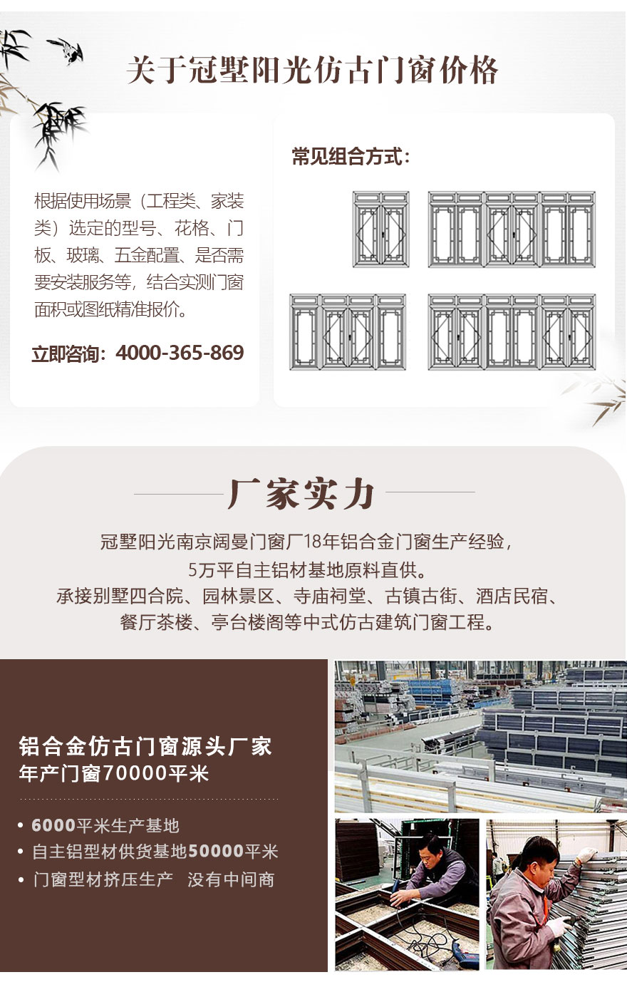 仿古铝合金门窗价格解析 每平方多少钱？如何选对产品？